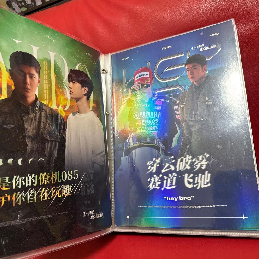 王一博バインダー 収納冊 A4