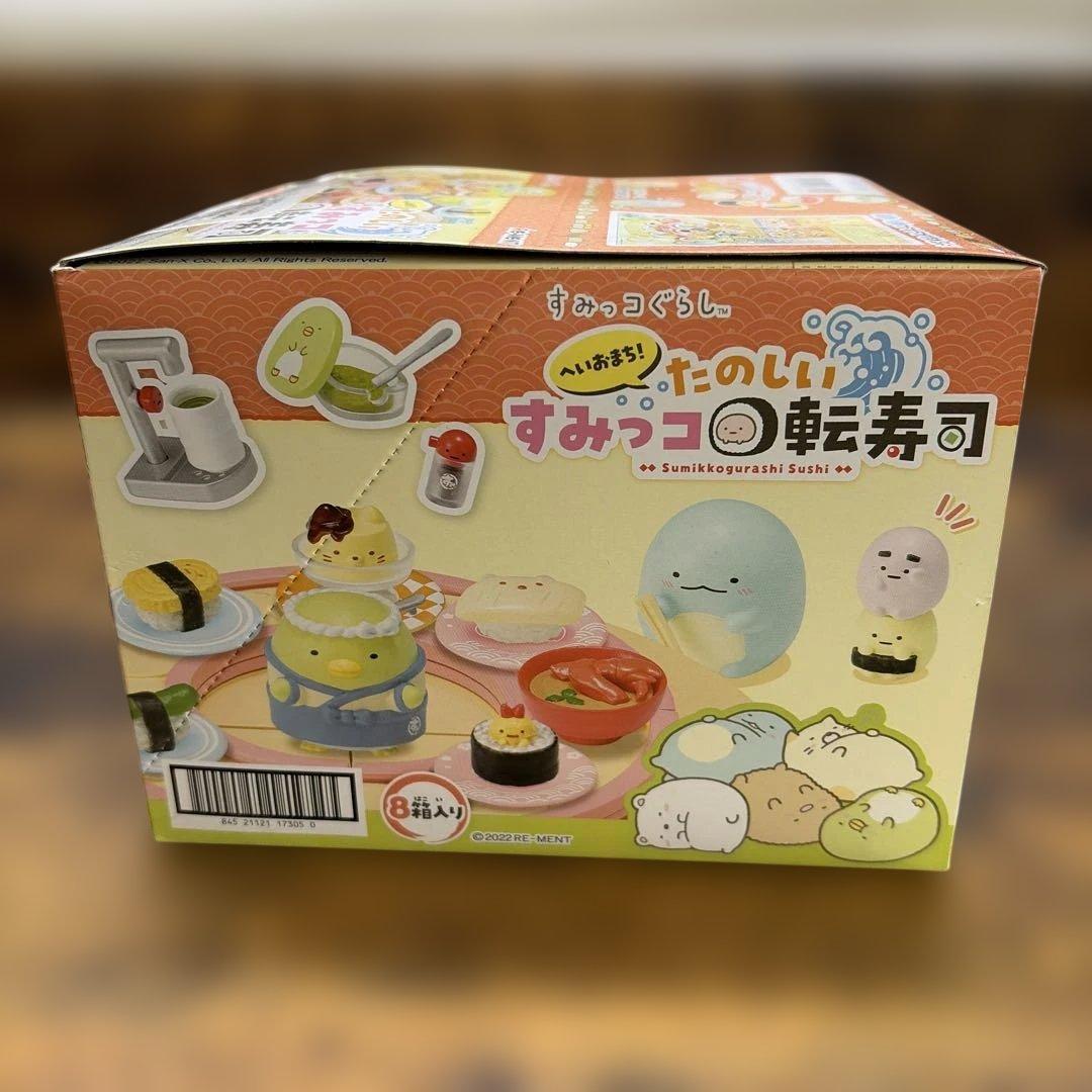 リーメントすみっコぐらし　たのしいすみっコ回転寿司シリーズ　未開封
