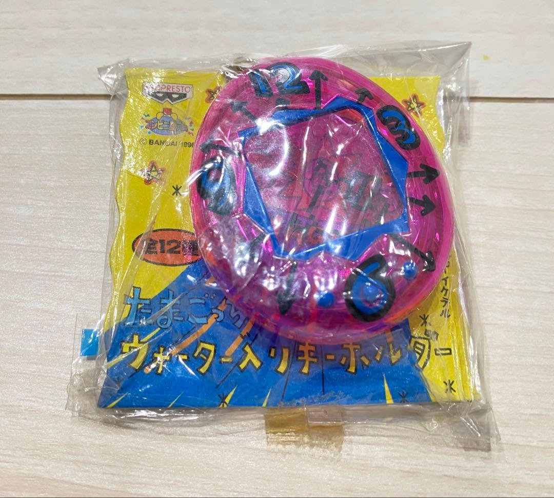 たまごっち ウォーター入りキーホルダー 三点セット