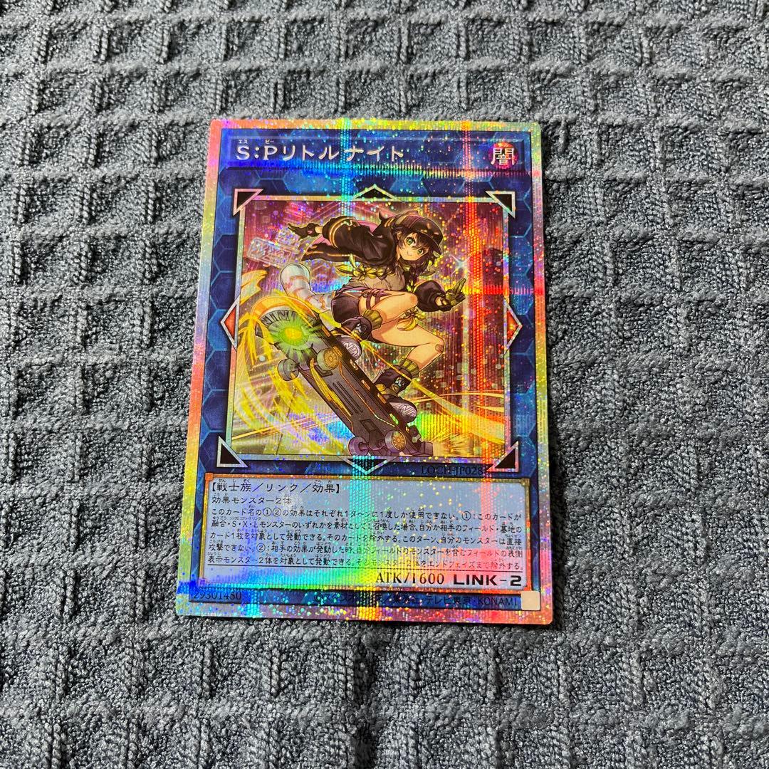 遊戯王　S:Pリトルナイト プリシク