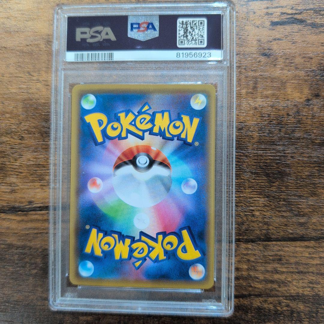 ポケモンカード 2021 ピカチュウ PSA10