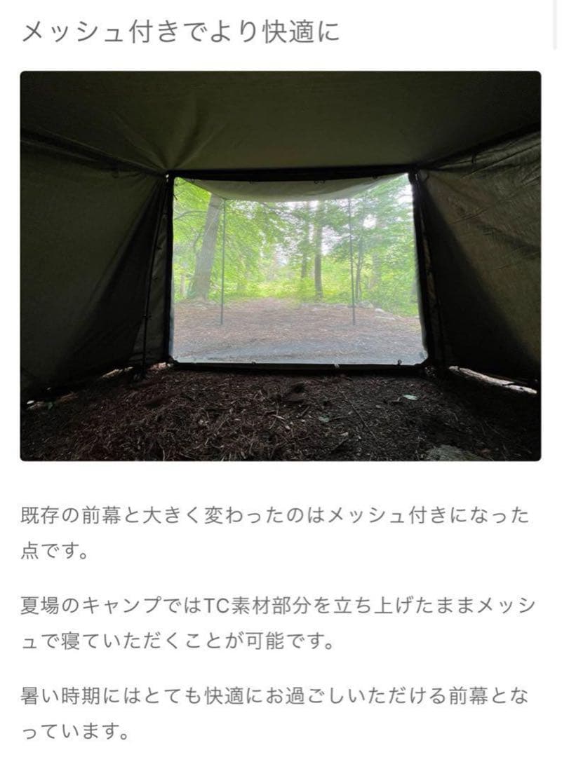 極美品 FUTURE FOX FOX-BASE メッシュ付 前幕 メーカー完売