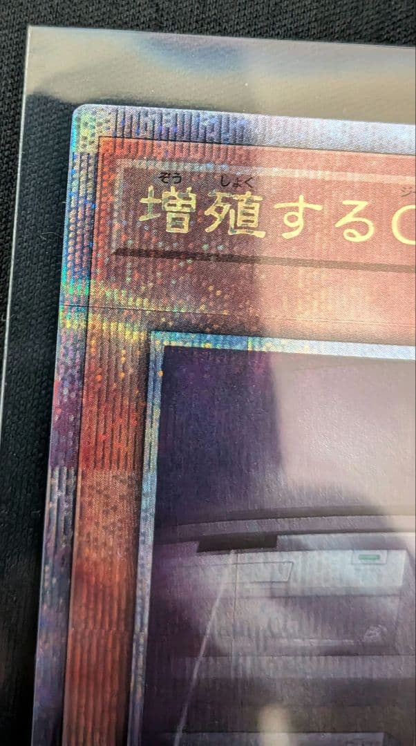 遊戯王 増殖するG 25th