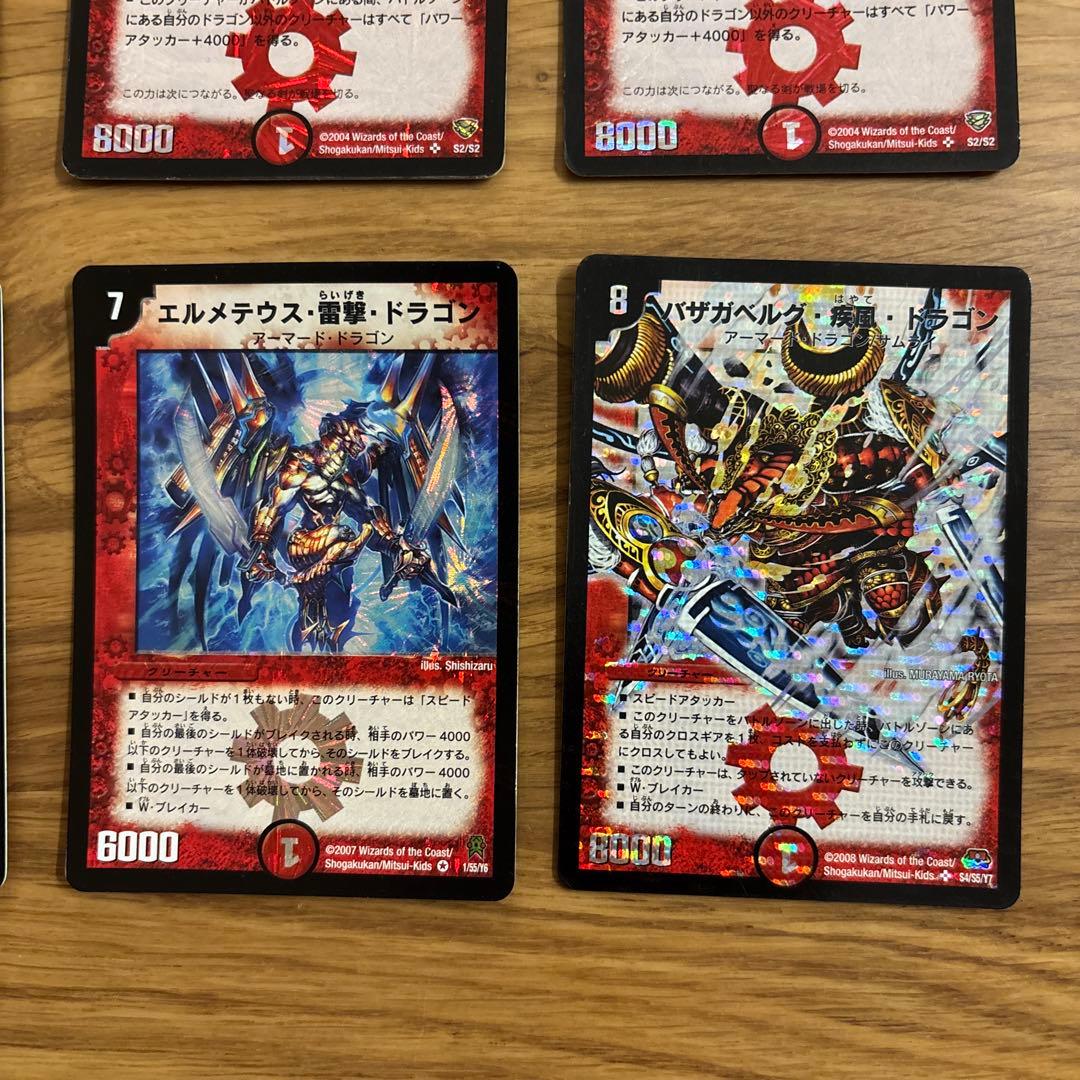 デュエルマスターズ ボルメテウス・ドラゴンカードセット