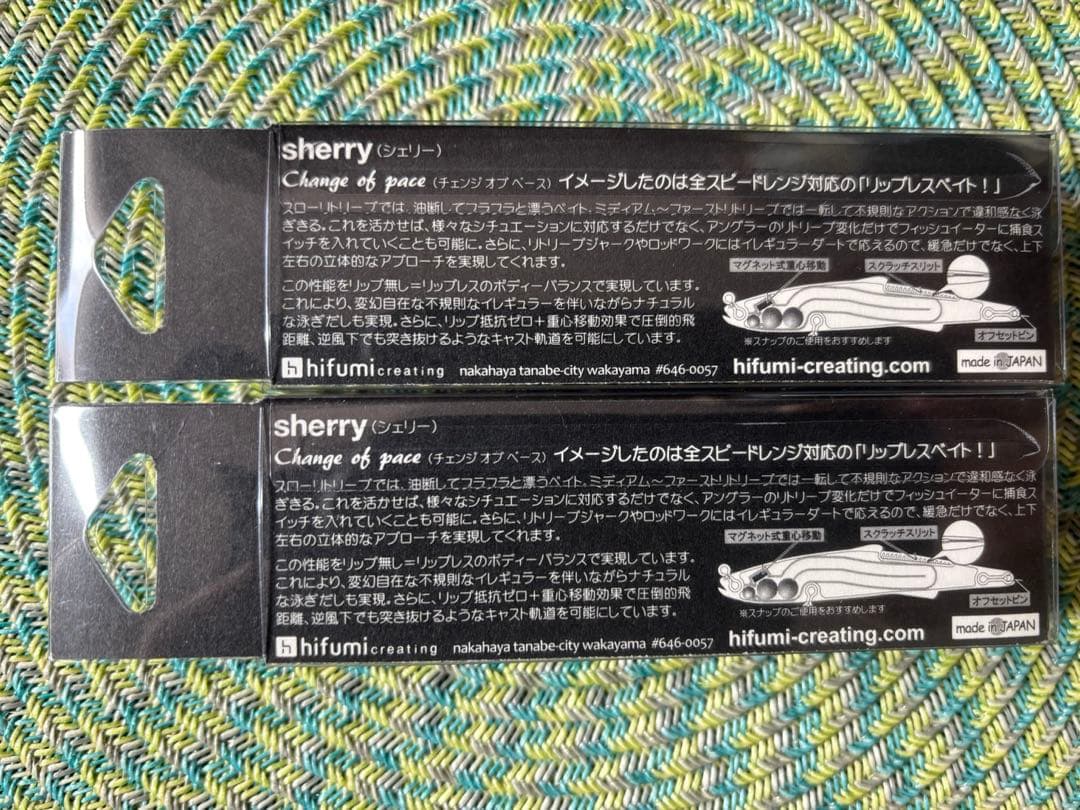 ヒフミクリエイティング シェリー95SS 2個セット