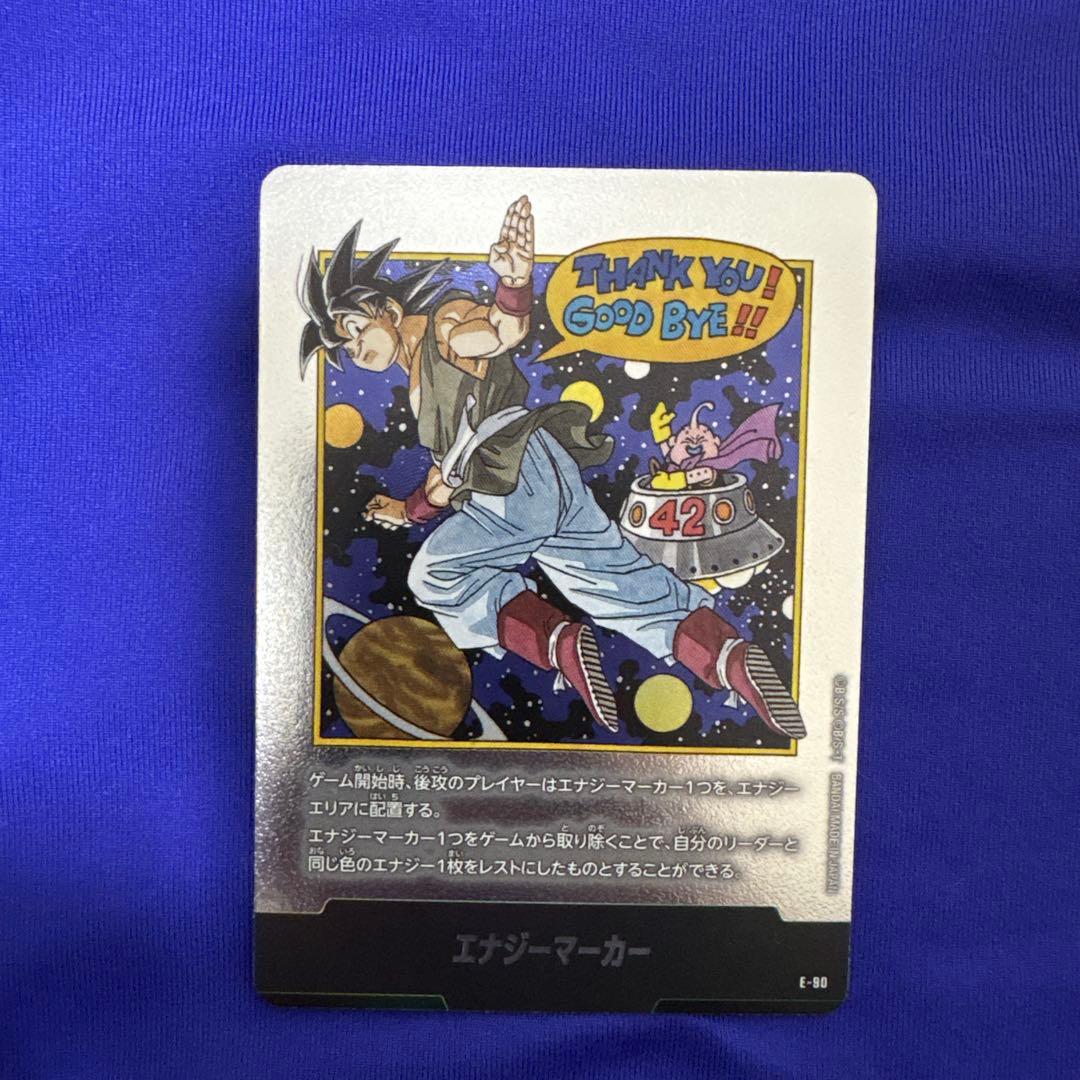 ドラゴンボールカードフュージョンワールド　銀エナジーマーカー　42巻