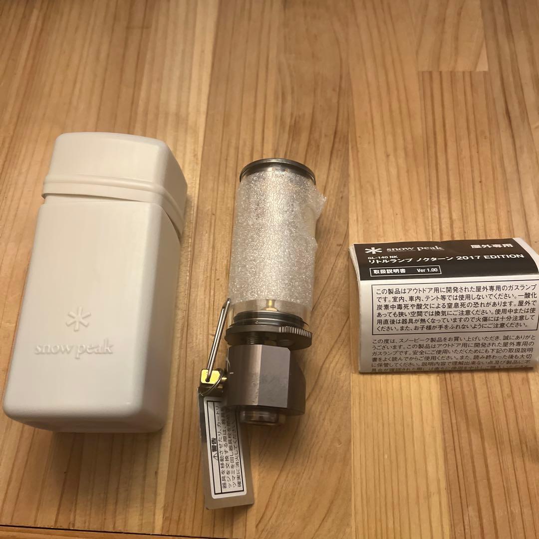 スノーピーク リトルランプ ノクターン 2017 Edition