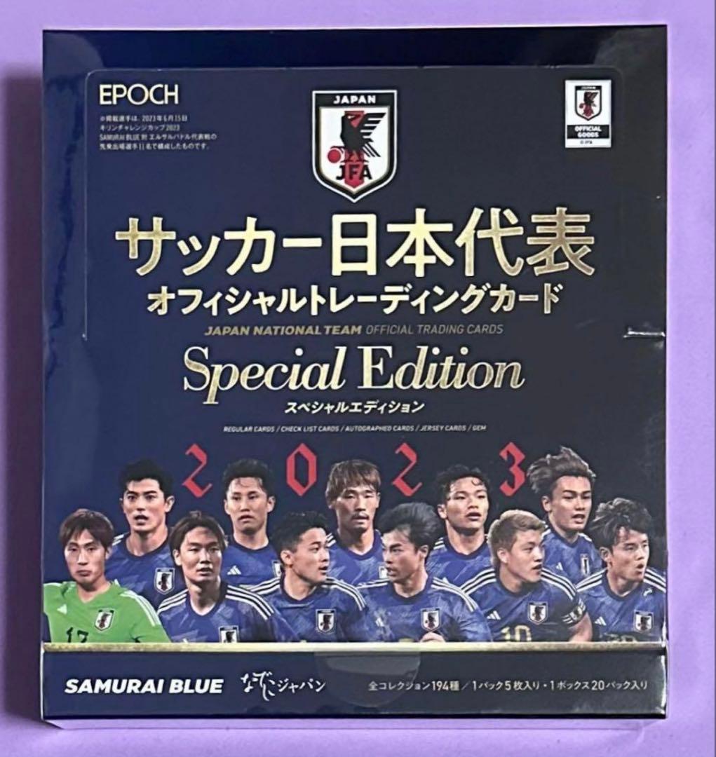 EPOCH 2023 サッカー日本代表 新品未開封1ボックス シュリンク付き