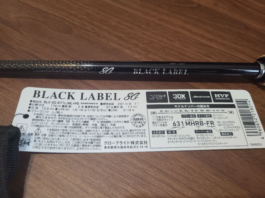 もねお 美品　ダイワ ブラックレーベル BLX SG 671L/ML+FB