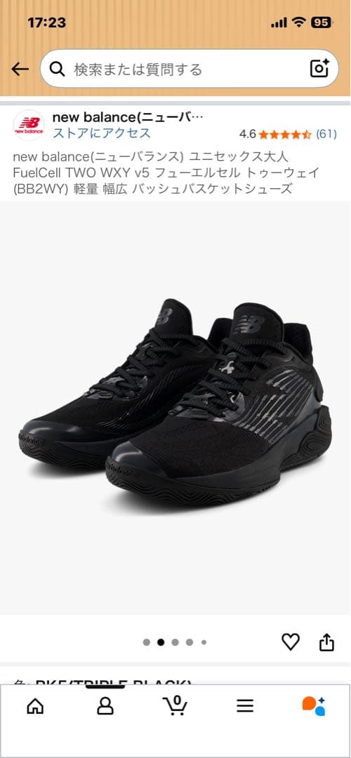 シューズ(男性用) new balance FuelCell TWO WXY v5
