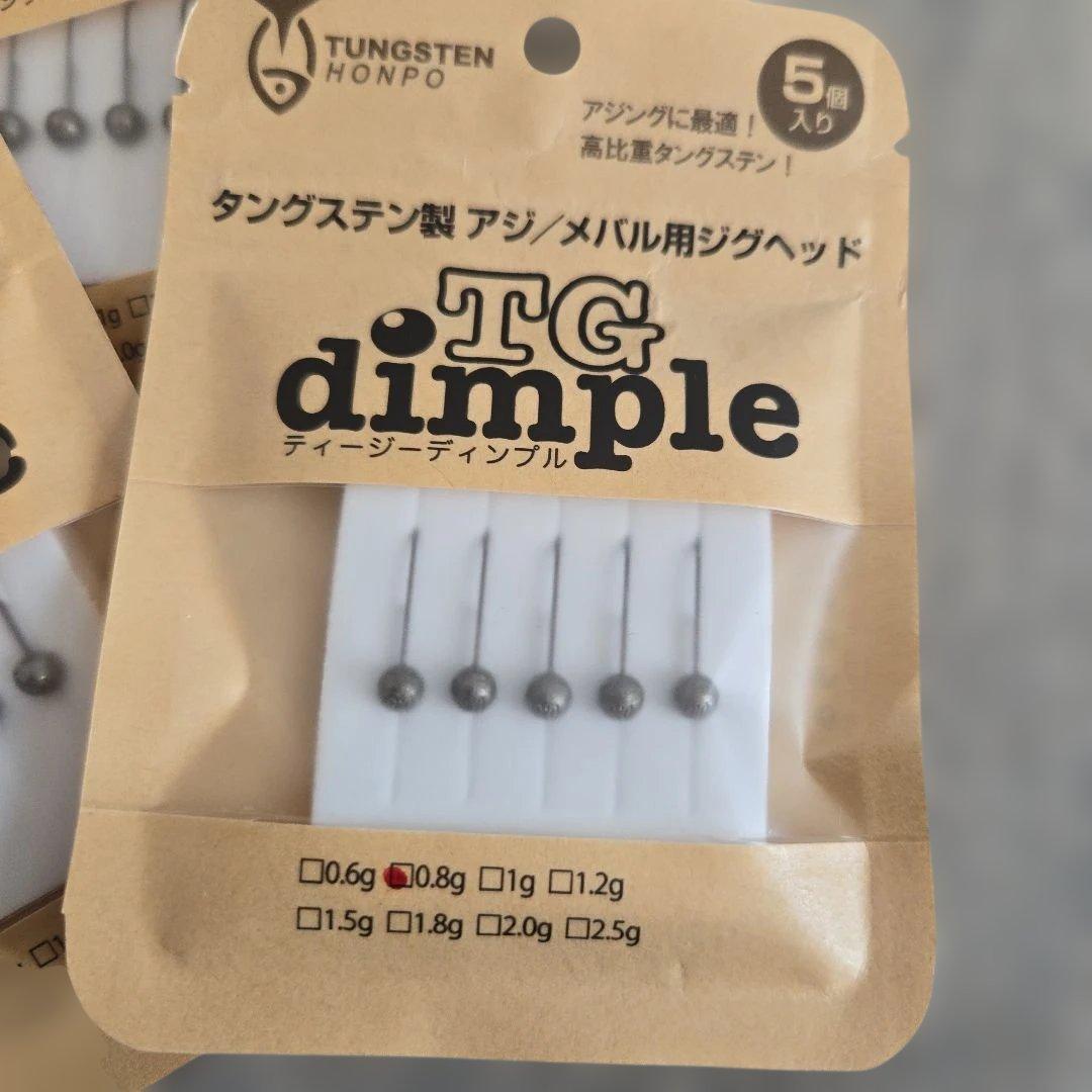 タングステン製　アジ/メバル用ジグヘッド　0.8g　５パック