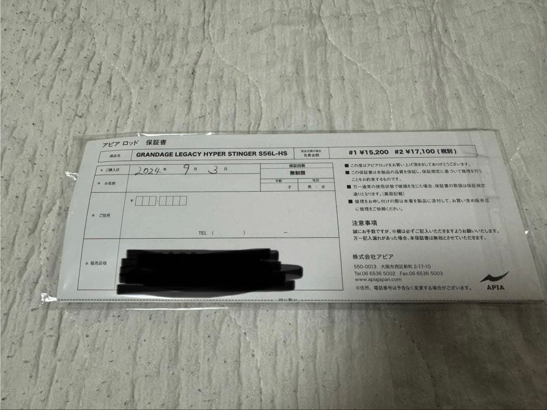 アピア グランデージ レガシー 56L 保証書付き 使用5回