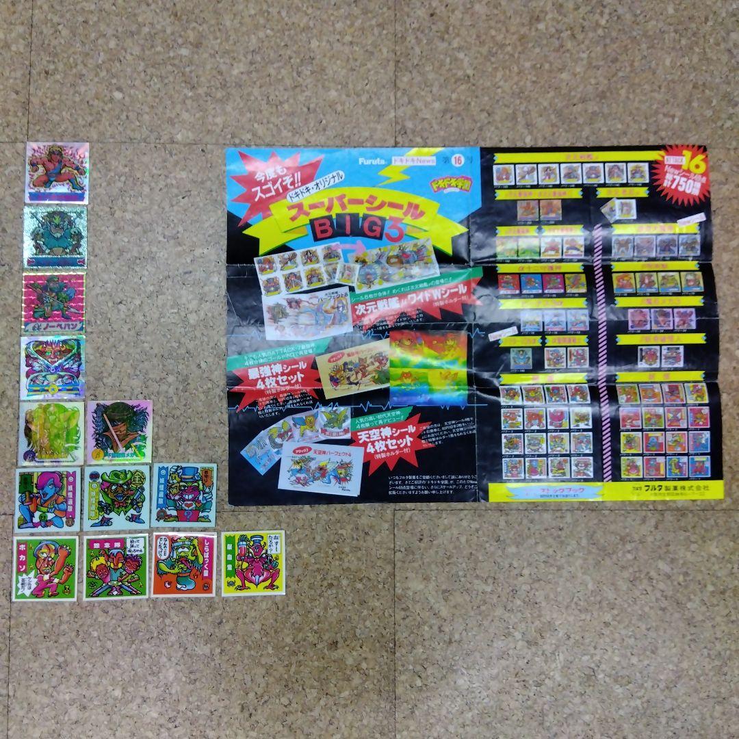 ドキドキ学園 アタック16 非売品 チラシ 販促 当時物 昭和