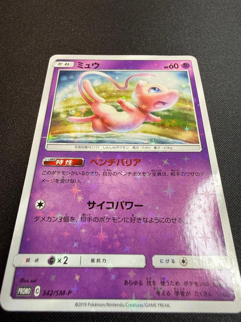 【美品】ミュウ TAG TEAM GX スターターデラックスセット PROMO