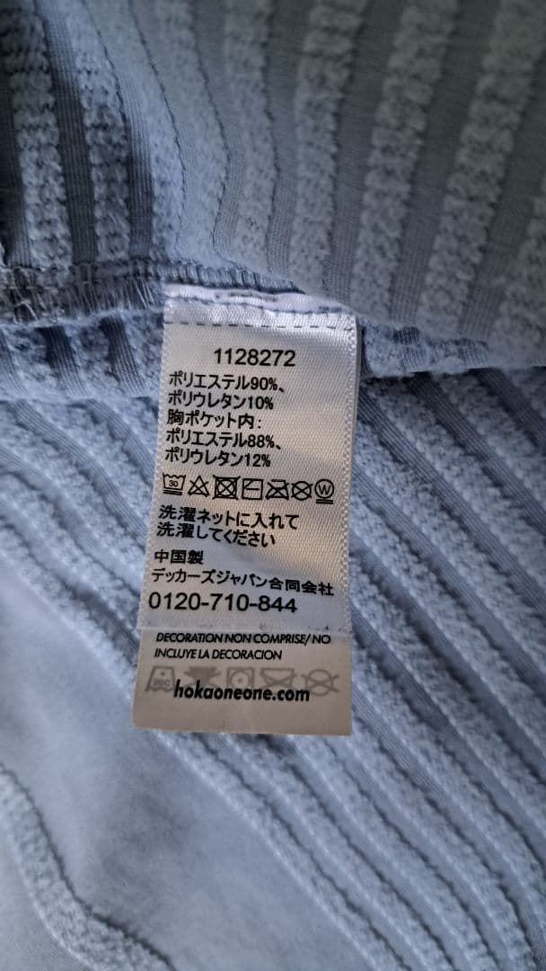 HOKA ライトブルー フルジップジャケット