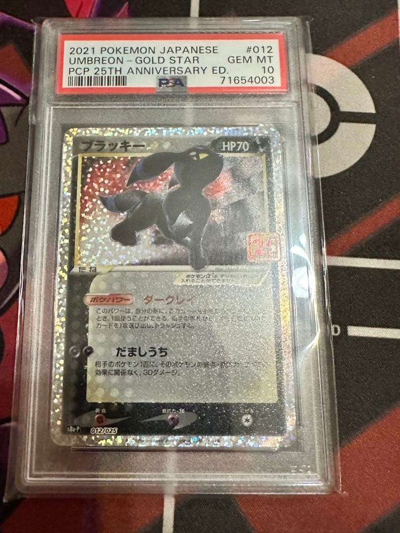 2021 Pokémon Japanese #012 ブラッキー