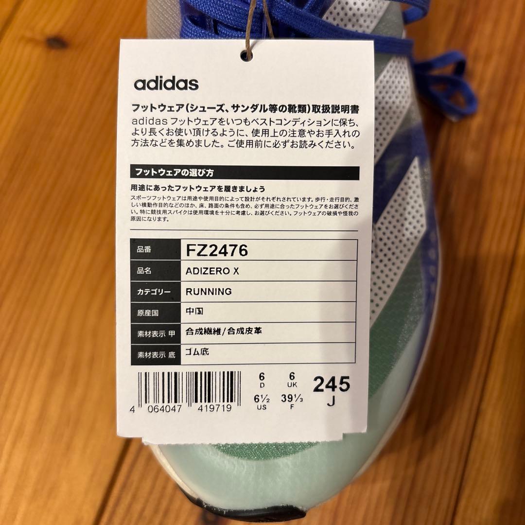 【半額セール】adidas ADIZERO PRIME X 24.5cn 新品