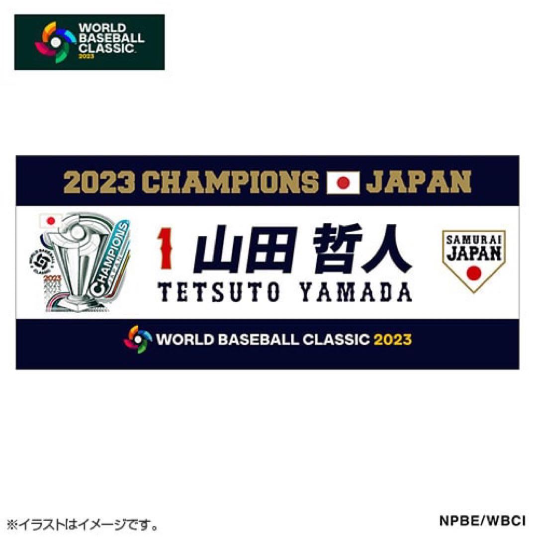 2023 WBC 優勝記念 選手名入りレプリカTシャツ タオル 高橋宏斗 28