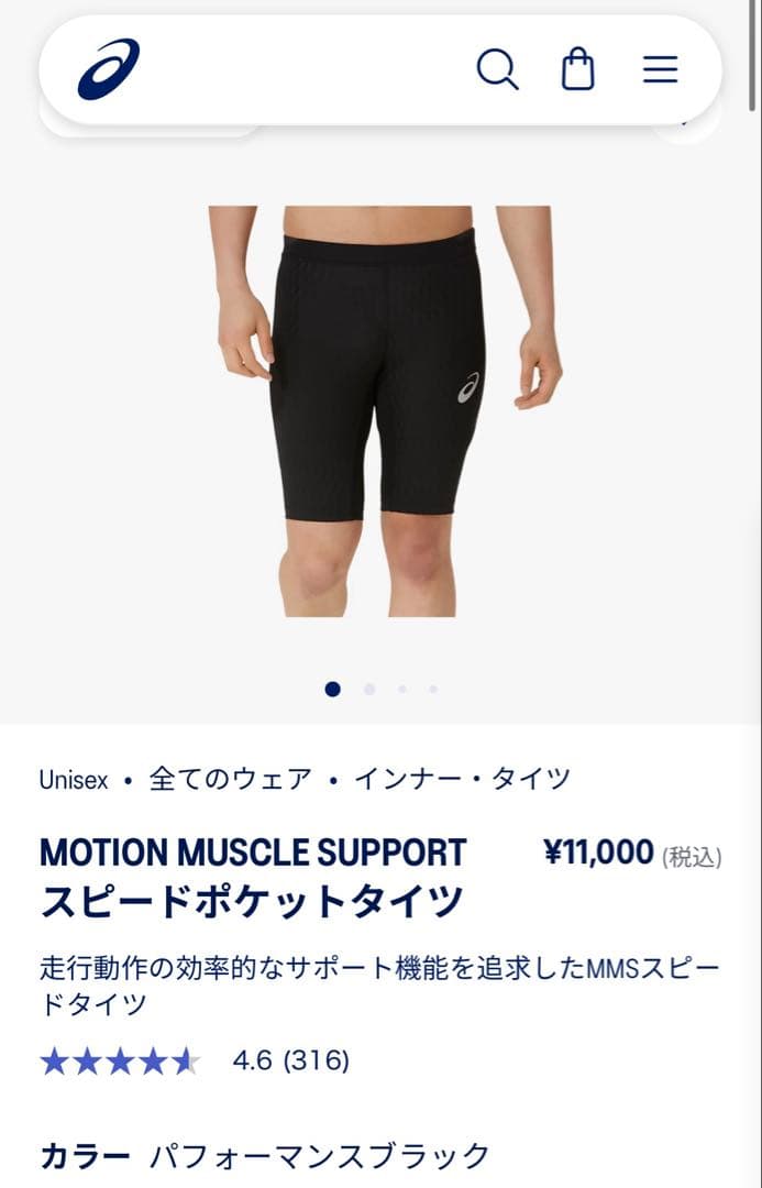 asics ハーフタイツ　Mサイズ