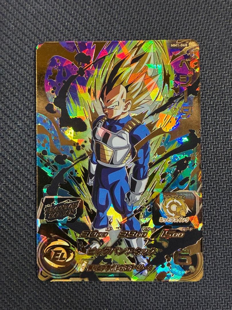 ドラゴンボールヒーローズ SDBH MM1弾 ブラッドオブサイヤン 8枚セット