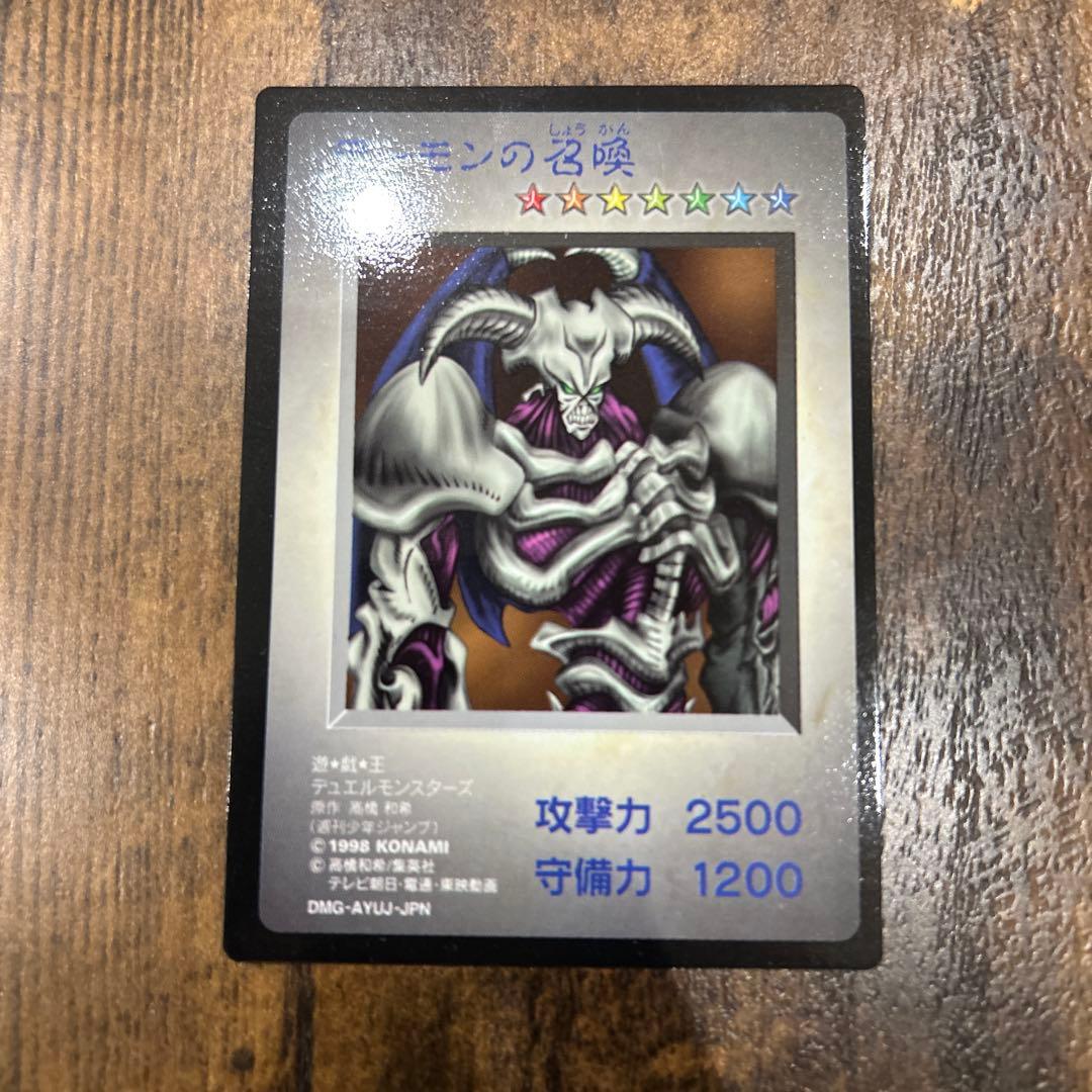 遊戯王カード　ゲームボーイ特典カード　美品