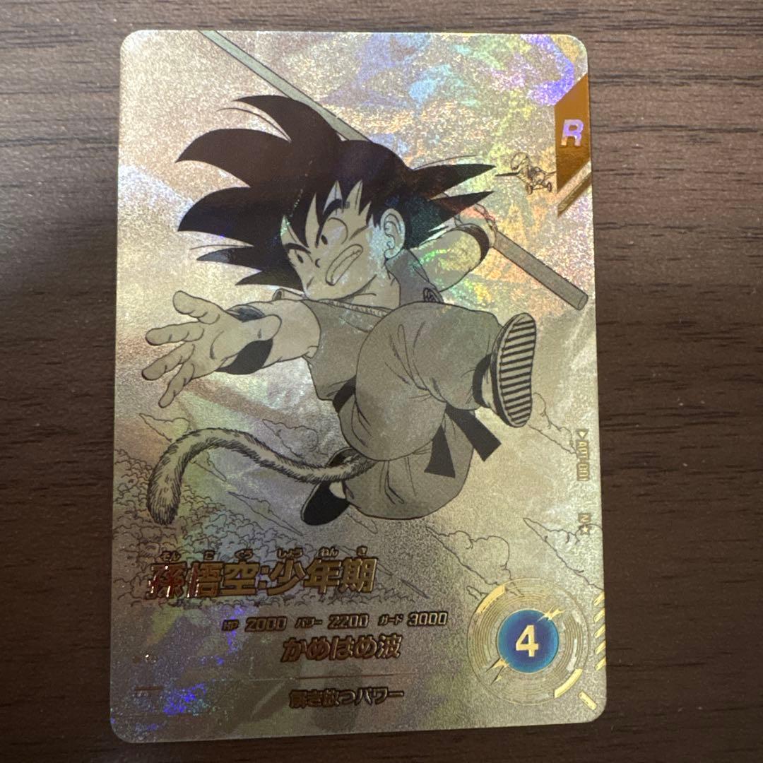 ドラゴンボールダイバーズ APT-001 孫悟空少年期 パラレル