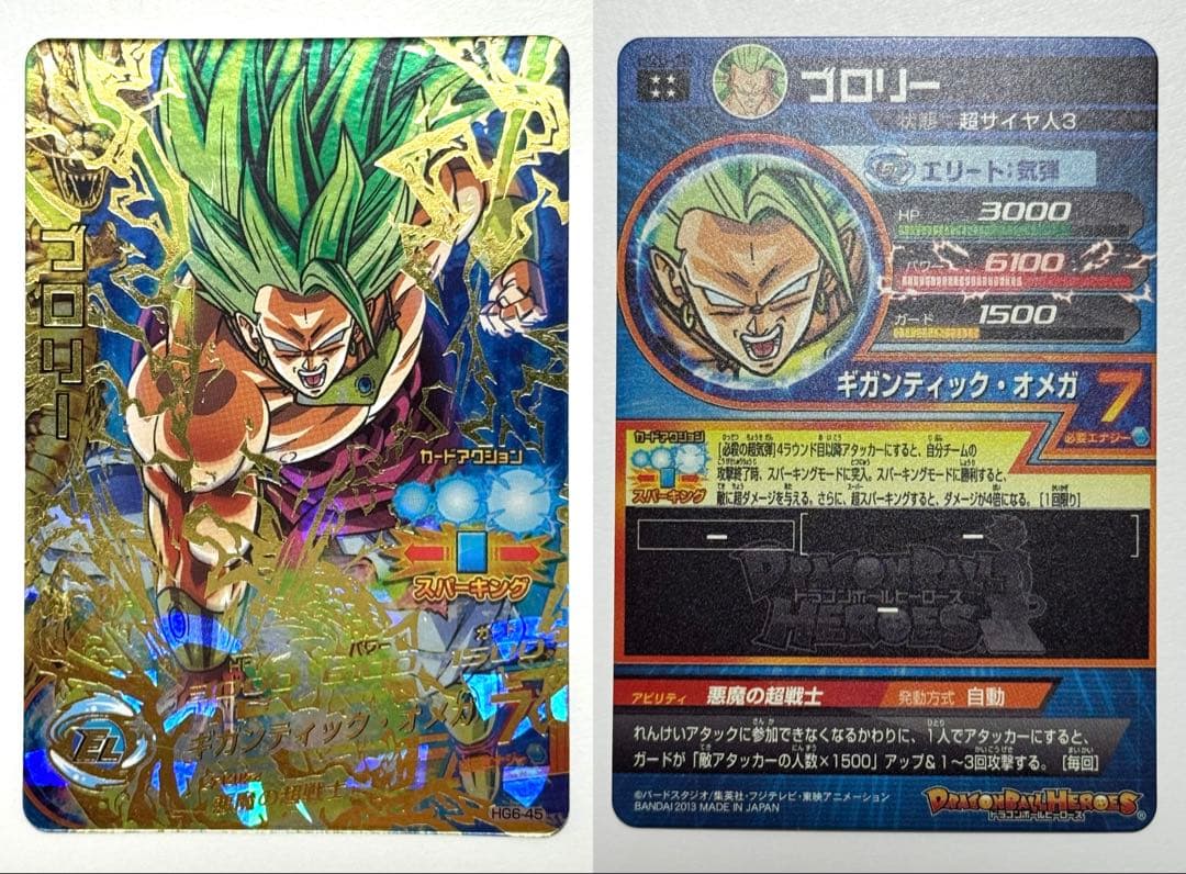 DBH SDBH ドラゴンボールヒーローズ UR 13枚セット　引退品　旧弾
