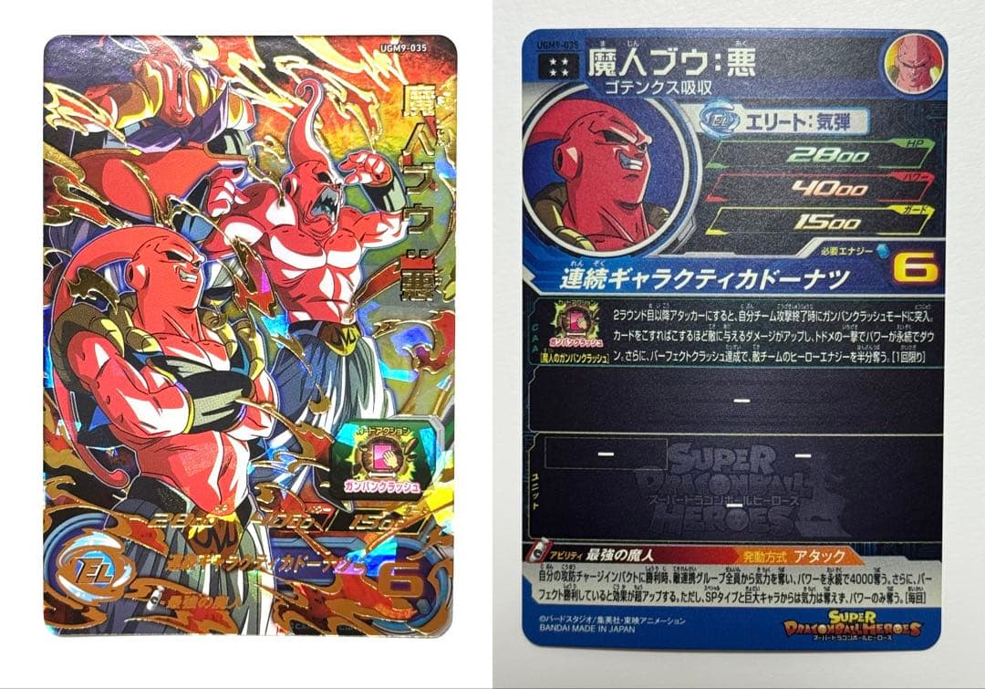 DBH SDBH ドラゴンボールヒーローズ UR 13枚セット　引退品　旧弾