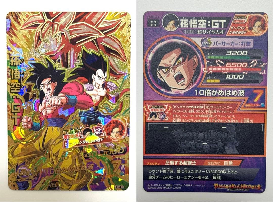 DBH SDBH ドラゴンボールヒーローズ UR 13枚セット　引退品　旧弾