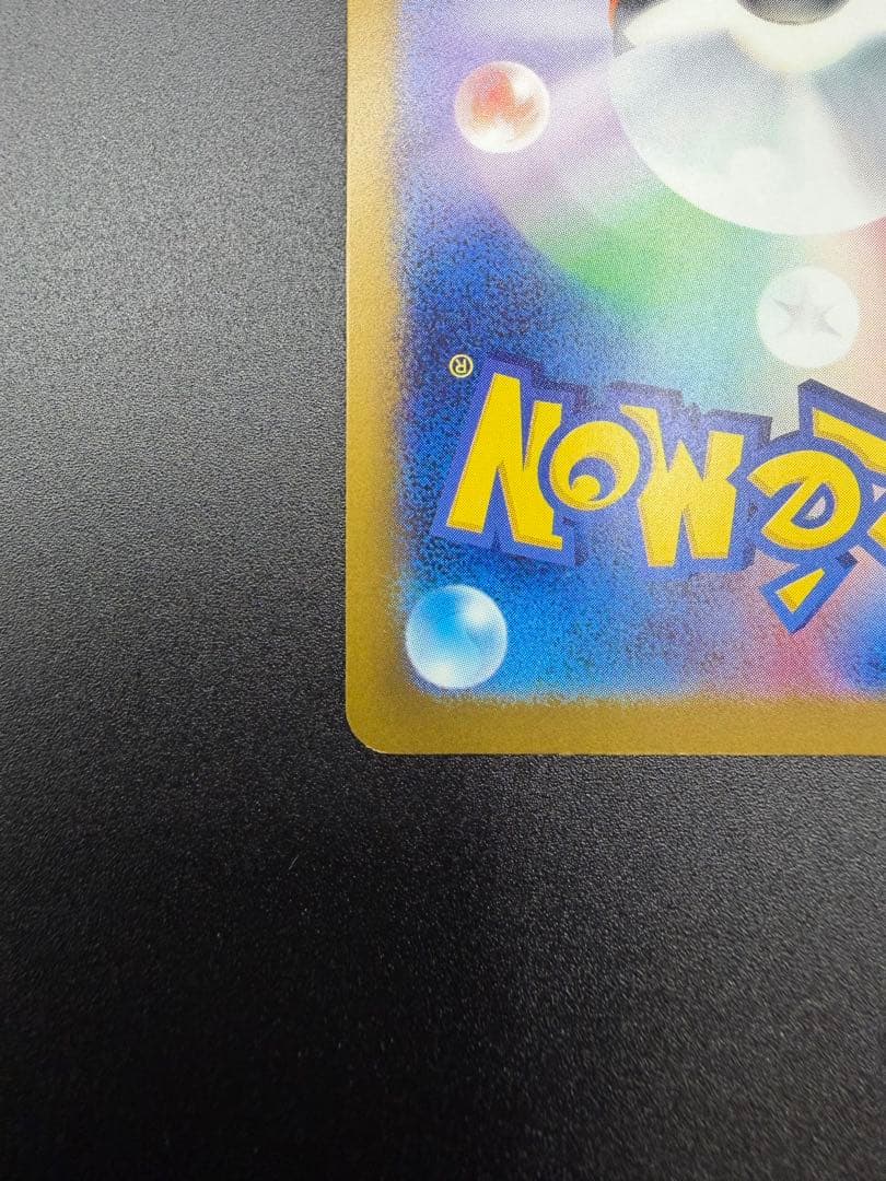 ま*き様 【極美品】メガゲンガーex SAR MEGAドリームex あんしん鑑定