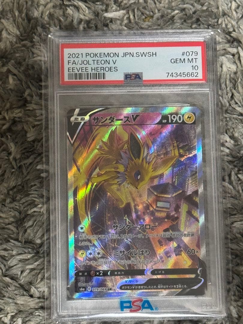 サンダースV PSA 10