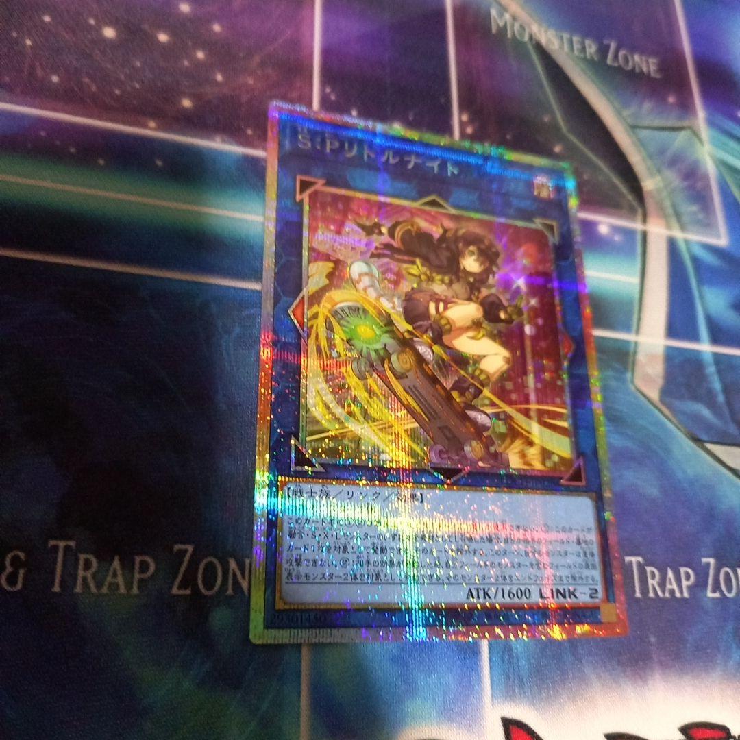 遊戯王　S:Pリトルナイト　プリズマティックシークレット　おまけ付き