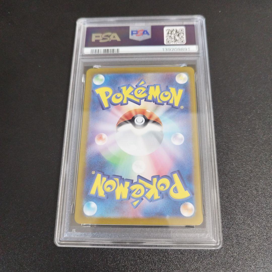 【psa8】ピカチュウex　sar 超電ブレイカー 132/106