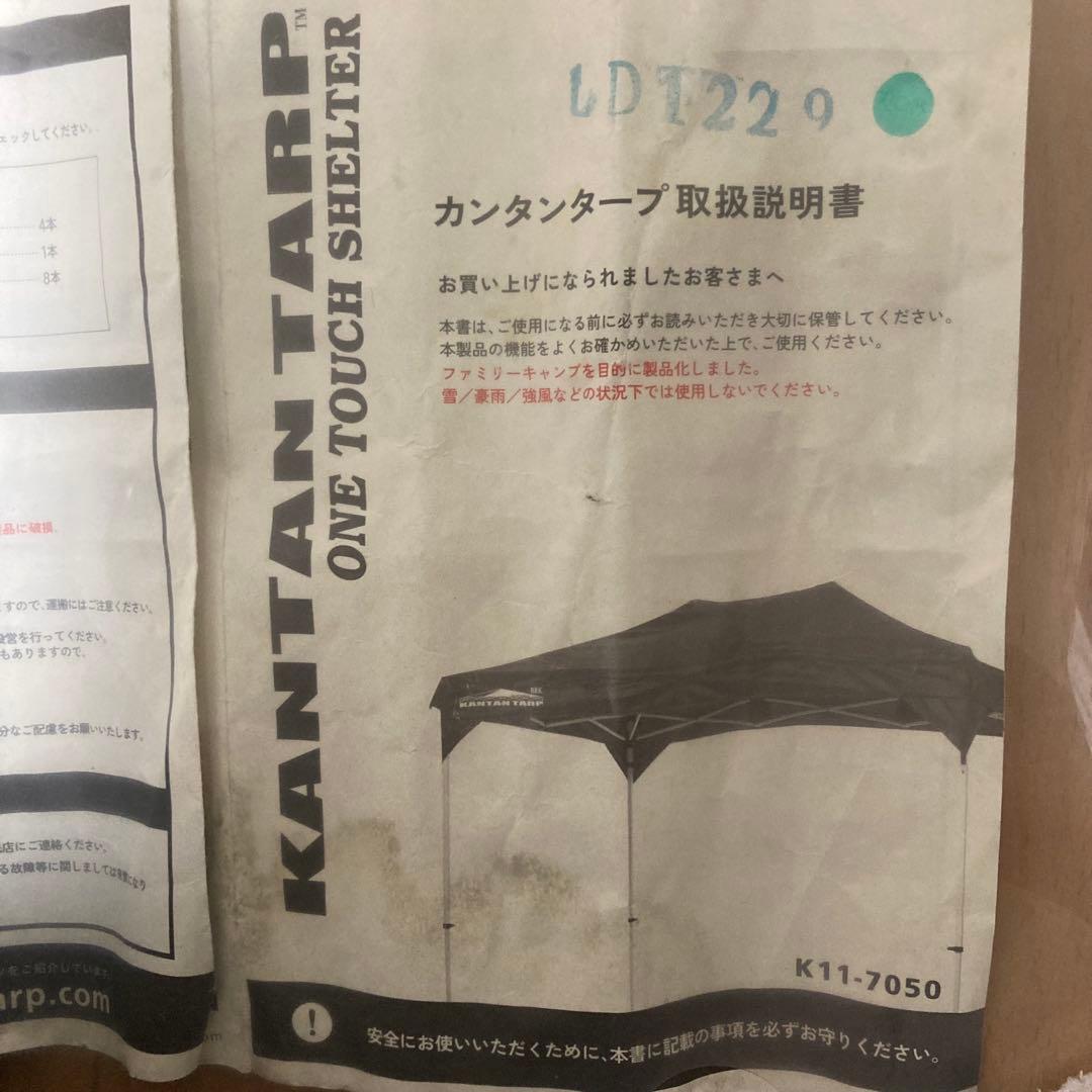 KANTAN TARP REC カンタンタープ￼ レクタ ワンタッチ シェルター