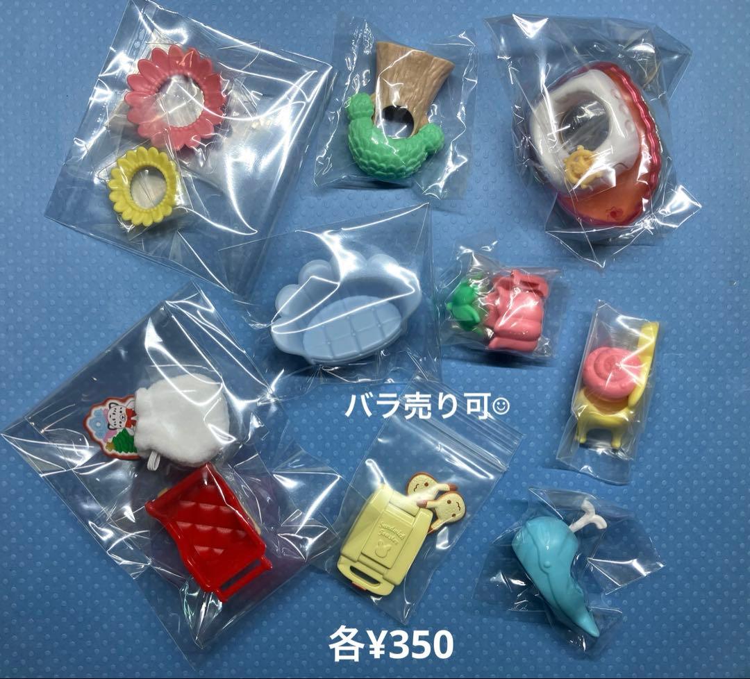 シルバニア　新品小物　各¥350②
