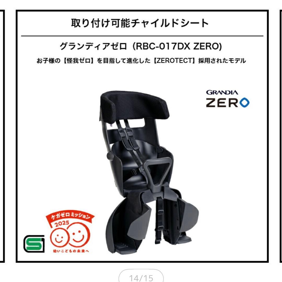 【新品未使用】OGK グランディアルーフ RCRレインカバー リヤ用 自転車
