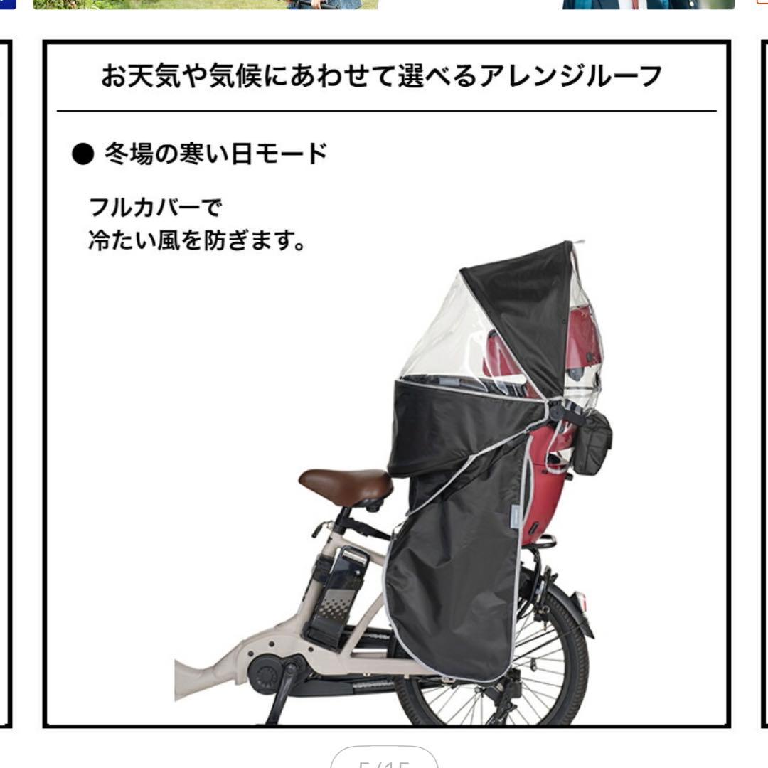 【新品未使用】OGK グランディアルーフ RCRレインカバー リヤ用 自転車
