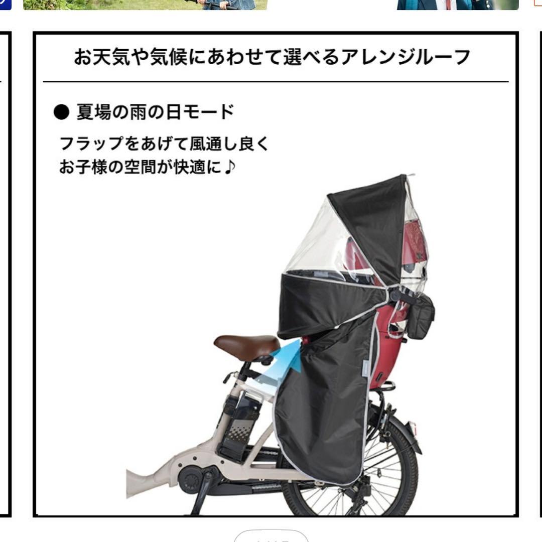 【新品未使用】OGK グランディアルーフ RCRレインカバー リヤ用 自転車