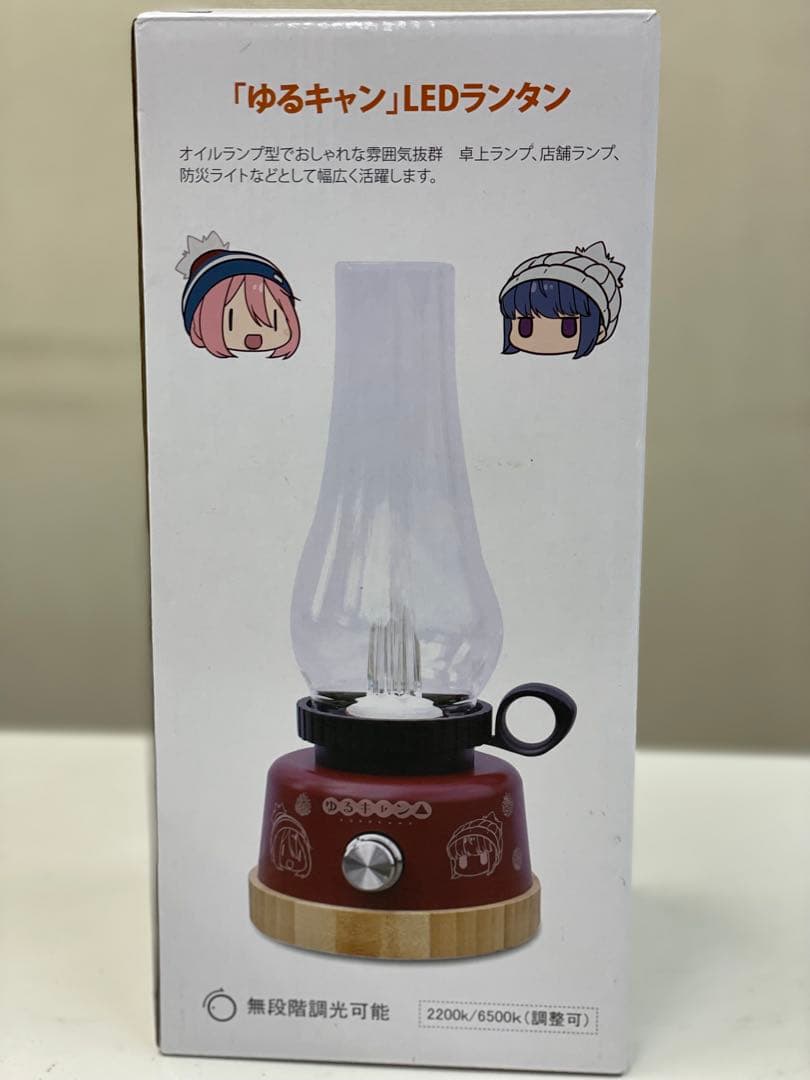 「ゆるキャン」LEDランタン