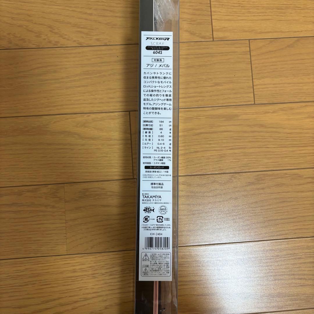 タカミヤアジングロッド
