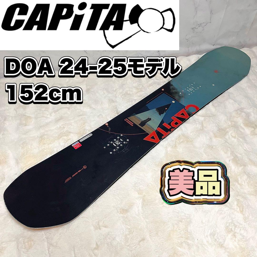 【美品】CAPiTA DOA 24-25 152cm 人気モデル