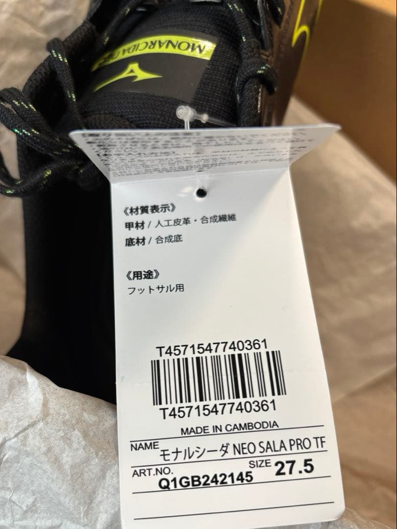 ミズノ モナルシーダ ネオ サラ プロ TF フットサルシューズ27.5cm