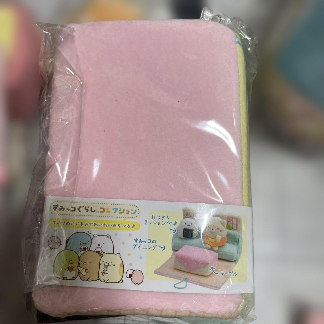 すみっコぐらし　お部屋セット
