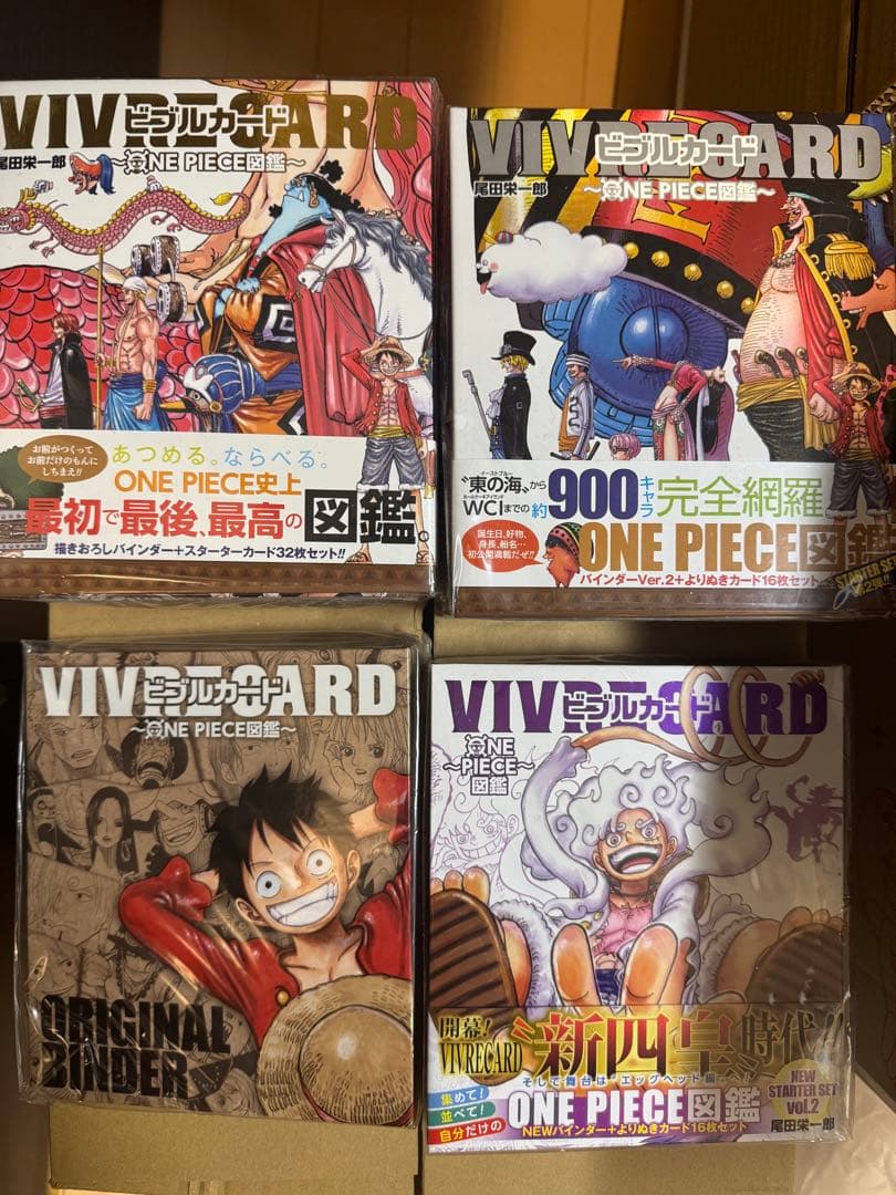 【最終】ONE PIECE ビブルカードシリーズ まとめ売り