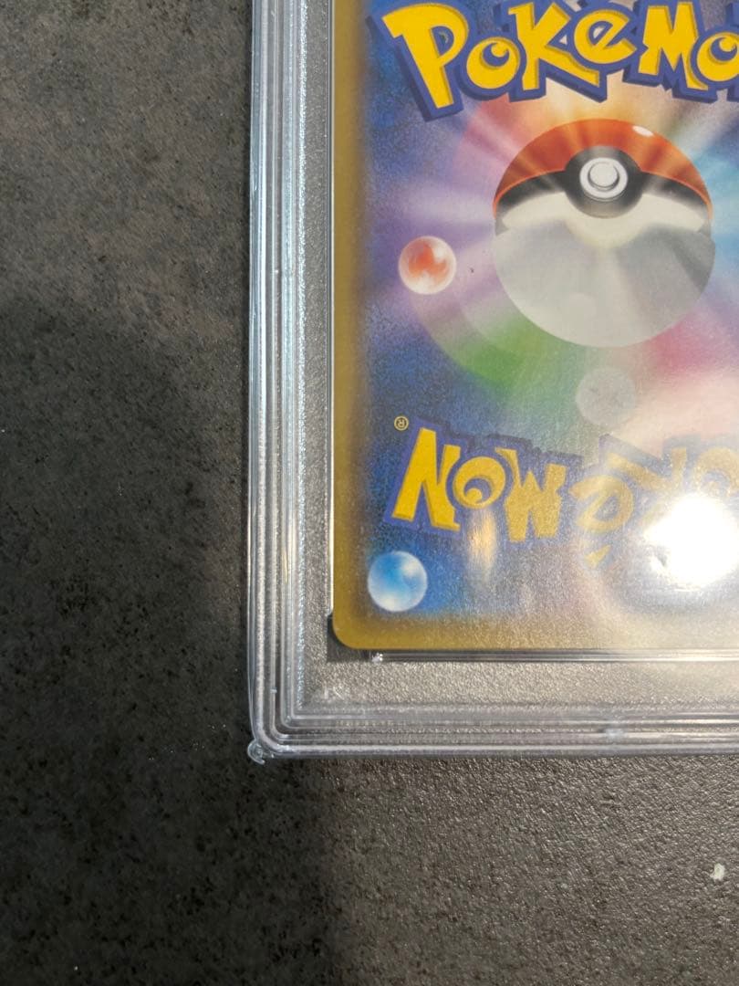 PSA10 リザードン＆テールナーGX SR PSA10