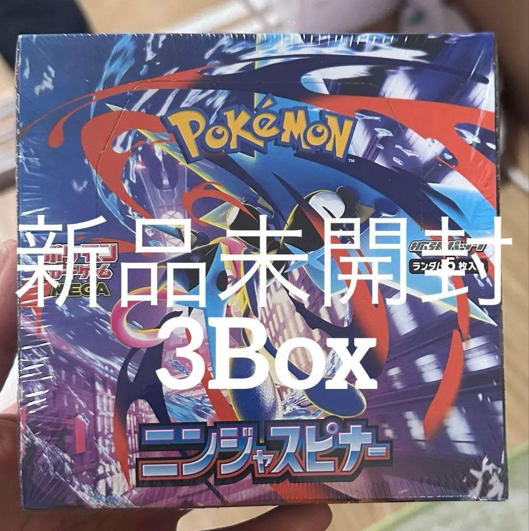 ポケモンカード　ニンジャスピナー3BOX シュリンク付き新品未開封