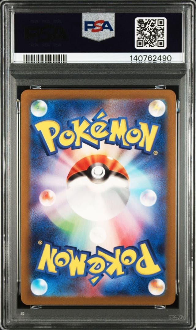 ガラルファイヤー AR (「VSTARユニバース」) PSA10 連番