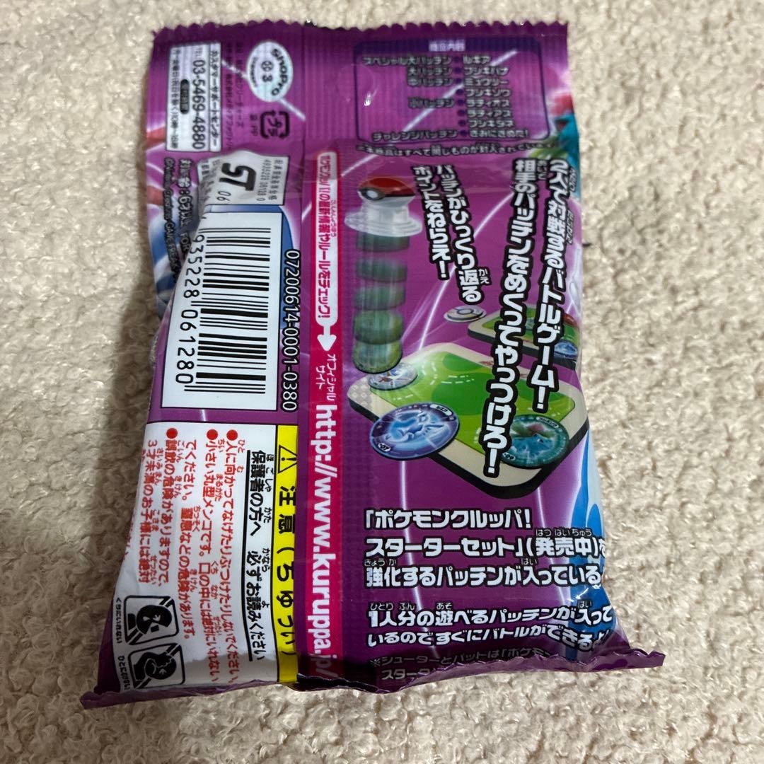 ポケモンクルッパ！新品未開封2セット