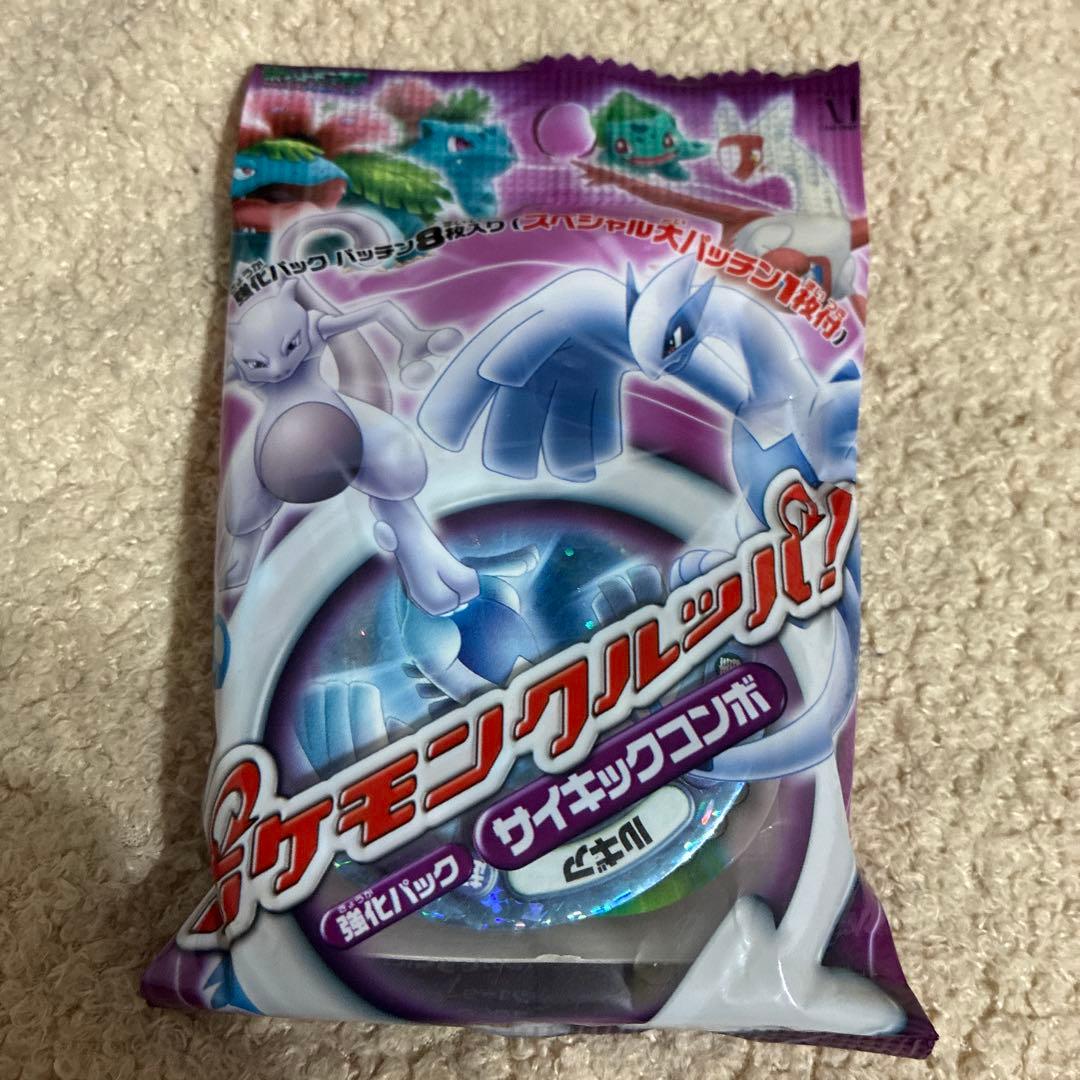 ポケモンクルッパ！新品未開封2セット