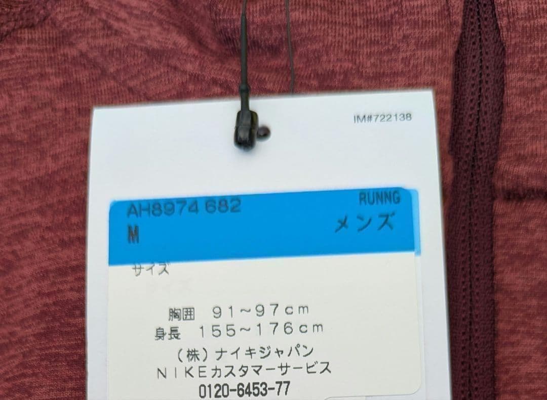M ナイキ エレメント ハーフ ジップ ランニングトップ AH8974-682